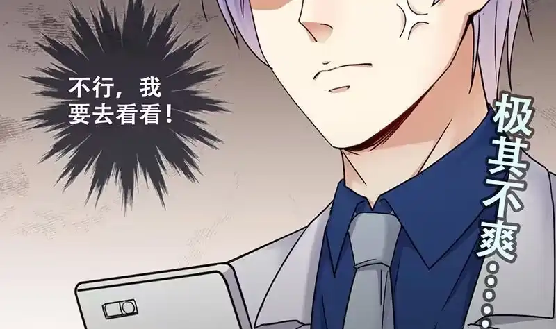 《我的影帝大人》第293话 焦奥追人 2 第23页