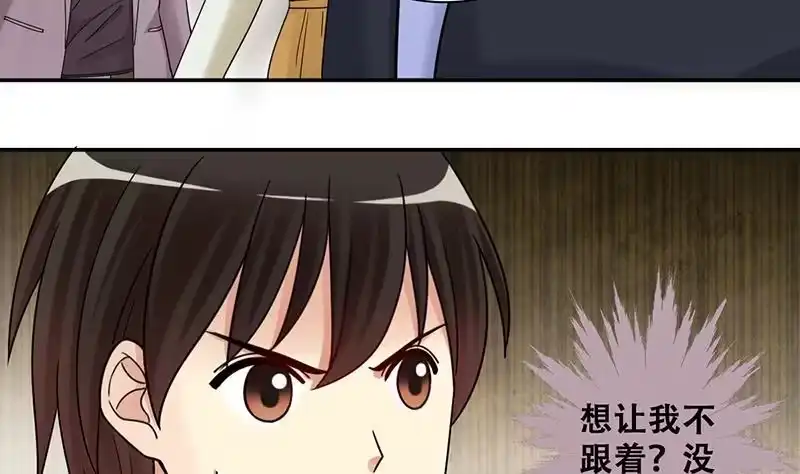 《我的影帝大人》第293话 焦奥追人 2 第14页