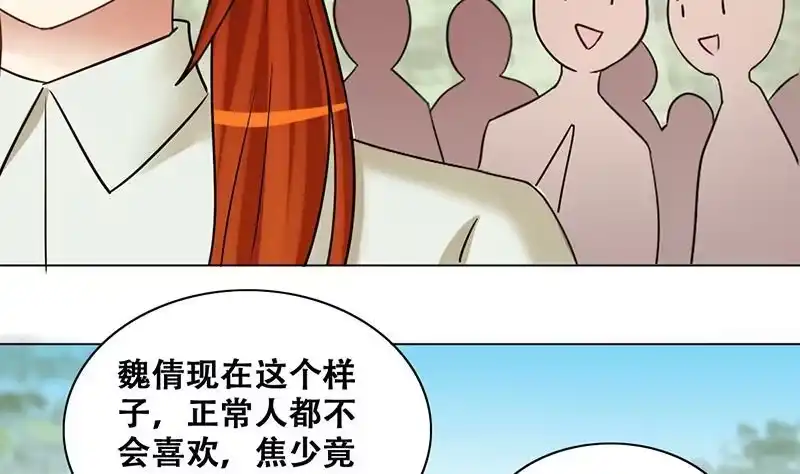 《我的影帝大人》第294话 焦奥追人 3 第16页