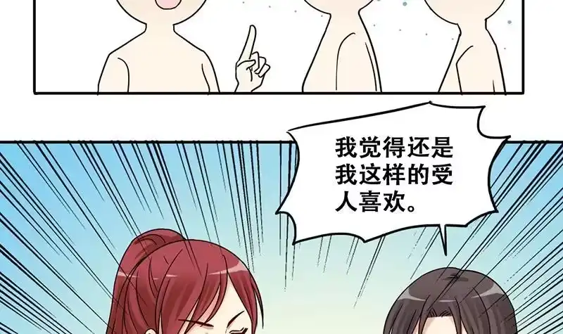 《我的影帝大人》第294话 焦奥追人 3 第21页