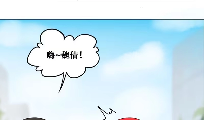 《我的影帝大人》第294话 焦奥追人 3 第4页
