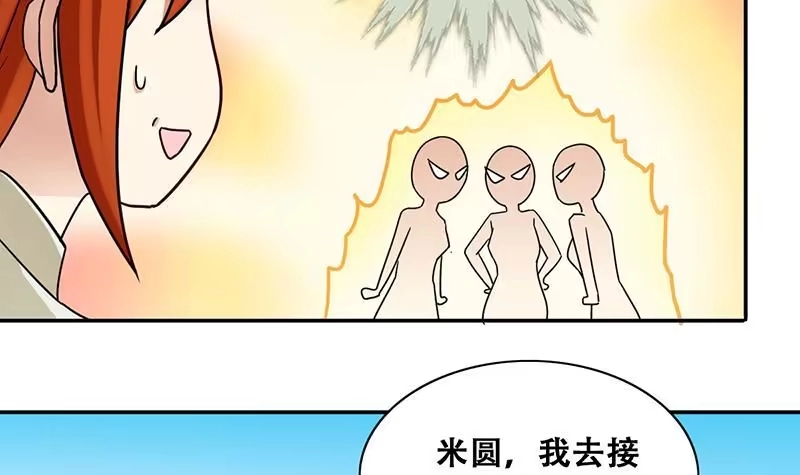 《我的影帝大人》第294话 焦奥追人 3 第24页