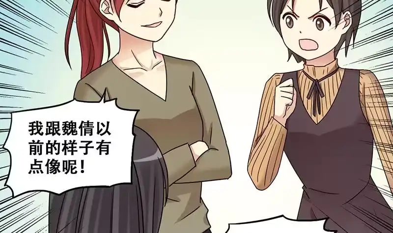 《我的影帝大人》第294话 焦奥追人 3 第22页