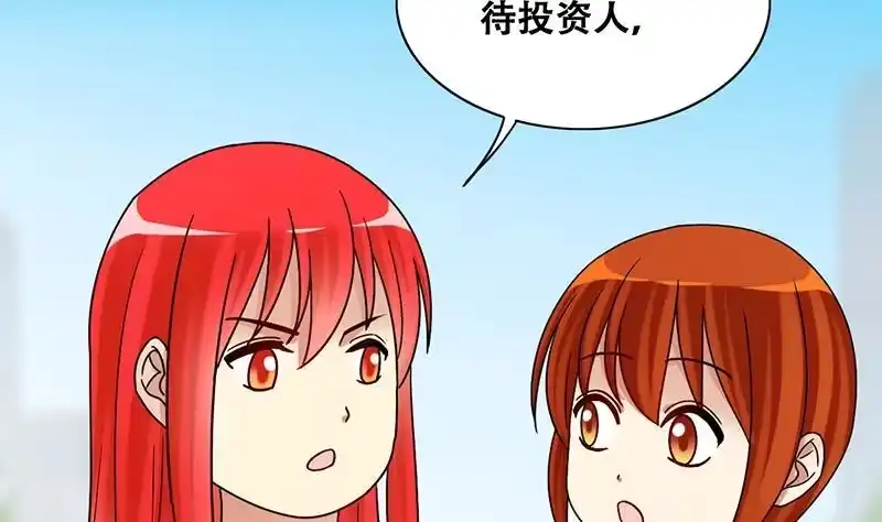 《我的影帝大人》第294话 焦奥追人 3 第25页