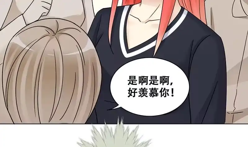 《我的影帝大人》第294话 焦奥追人 3 第12页
