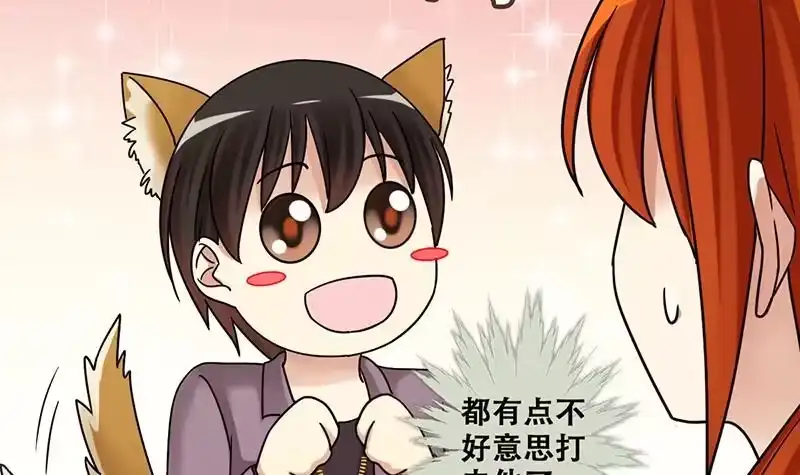 《我的影帝大人》第294话 焦奥追人 3 第30页