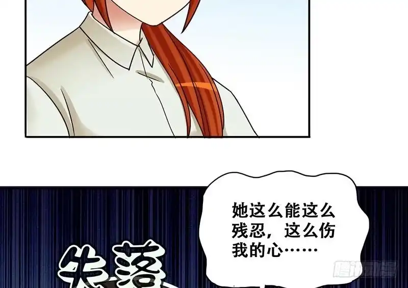 《我的影帝大人》第294话 焦奥追人 3 第32页