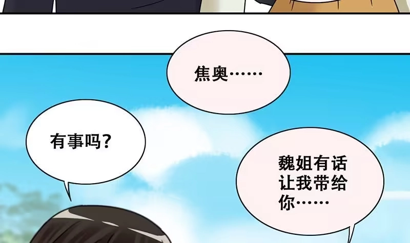 《我的影帝大人》第294话 焦奥追人 3 第27页
