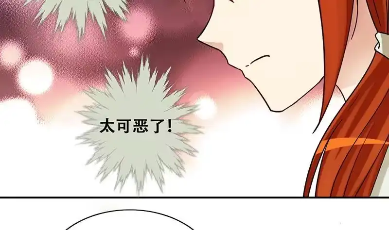 《我的影帝大人》第294话 焦奥追人 3 第19页