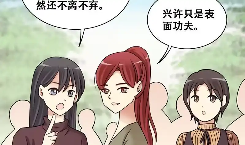 《我的影帝大人》第294话 焦奥追人 3 第17页