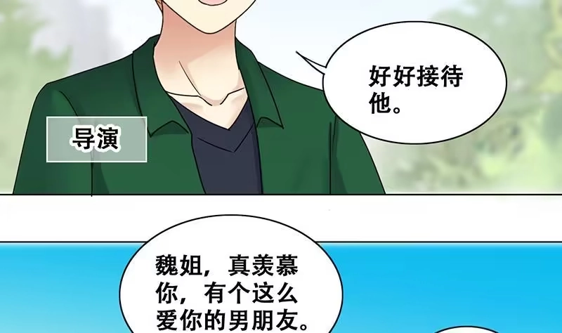 《我的影帝大人》第294话 焦奥追人 3 第10页
