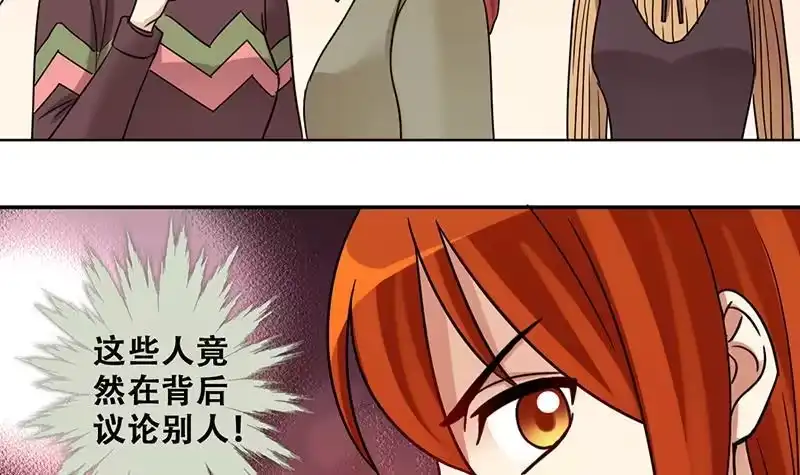 《我的影帝大人》第294话 焦奥追人 3 第18页