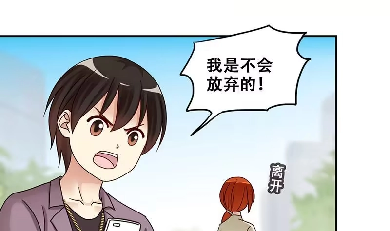 《我的影帝大人》第295话 新来助理 1 第25页