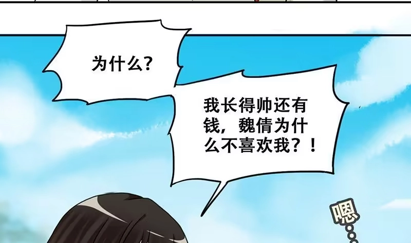 《我的影帝大人》第295话 新来助理 1 第7页