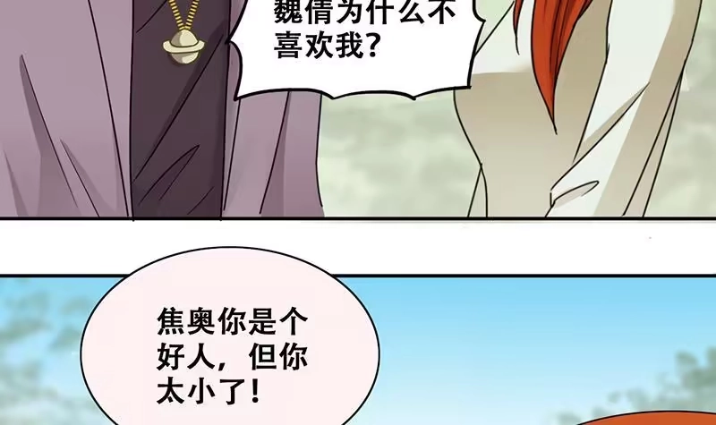 《我的影帝大人》第295话 新来助理 1 第9页