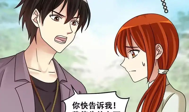《我的影帝大人》第295话 新来助理 1 第8页