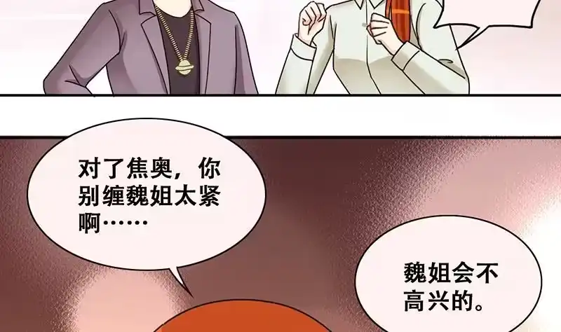 《我的影帝大人》第295话 新来助理 1 第22页