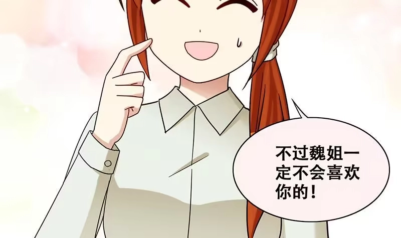 《我的影帝大人》第295话 新来助理 1 第6页