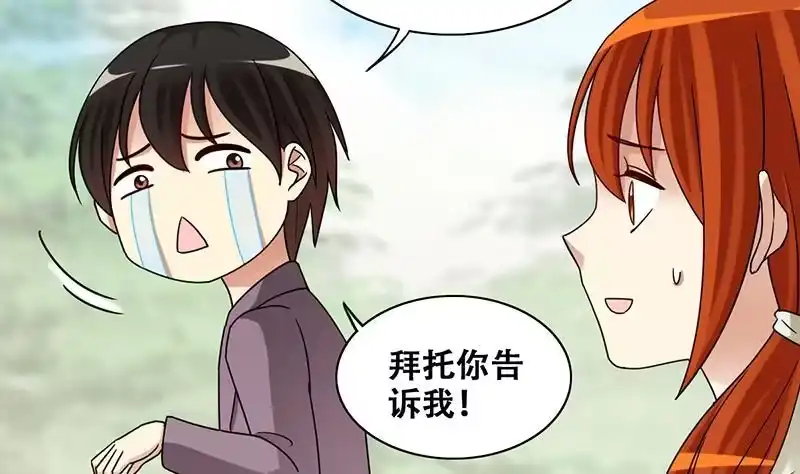 《我的影帝大人》第295话 新来助理 1 第4页