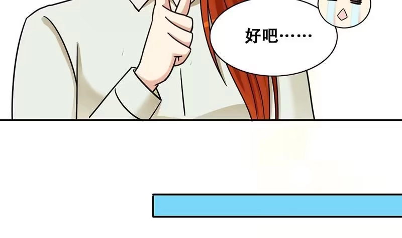 《我的影帝大人》第295话 新来助理 1 第24页