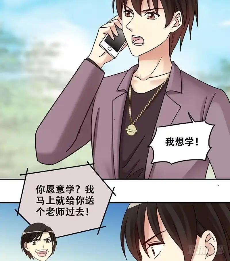 《我的影帝大人》第295话 新来助理 1 第28页