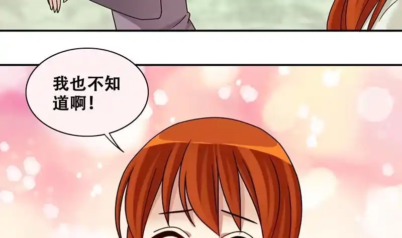 《我的影帝大人》第295话 新来助理 1 第5页