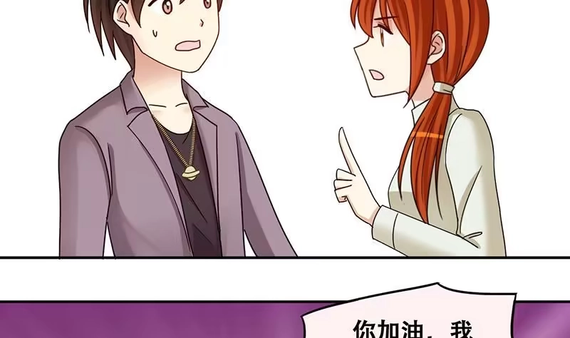 《我的影帝大人》第295话 新来助理 1 第20页