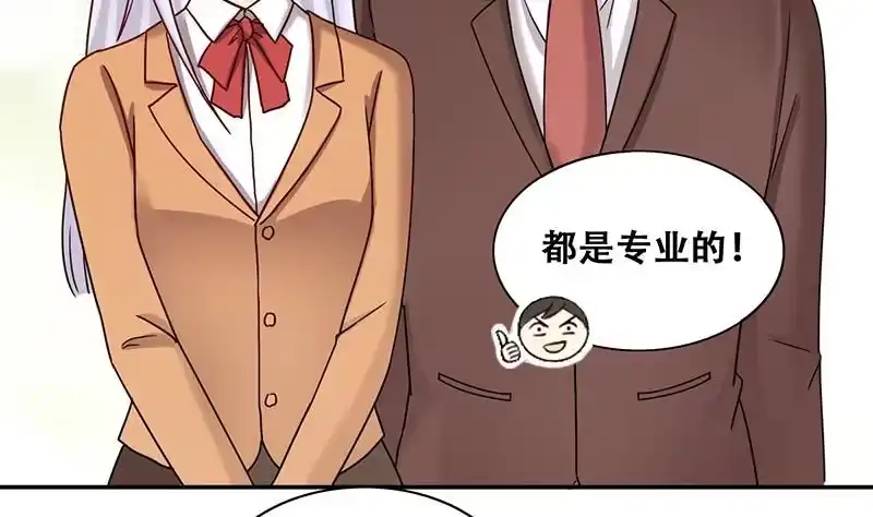 《我的影帝大人》第296话 新来助理 2 第10页