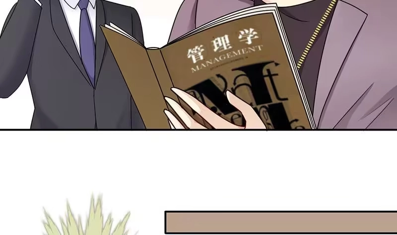 《我的影帝大人》第296话 新来助理 2 第24页