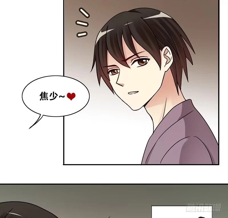 《我的影帝大人》第296话 新来助理 2 第31页
