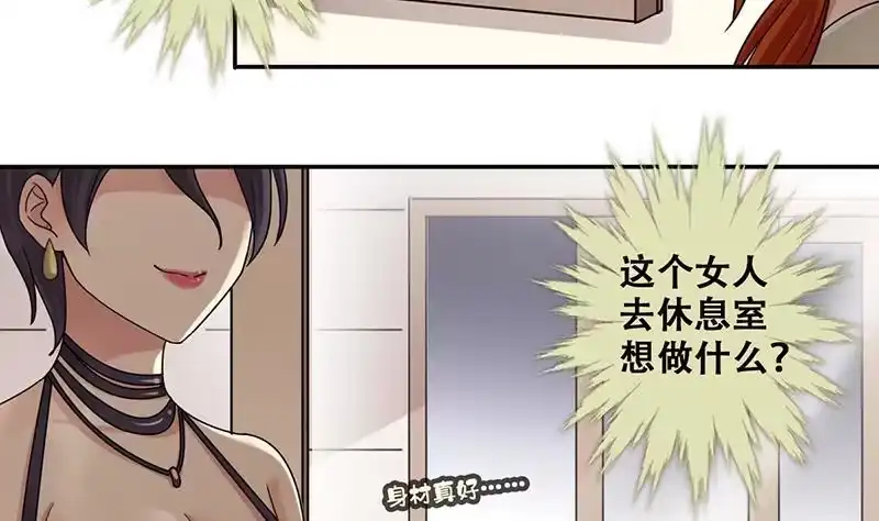 《我的影帝大人》第296话 新来助理 2 第29页