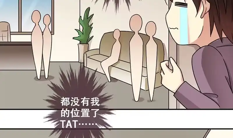 《我的影帝大人》第296话 新来助理 2 第19页