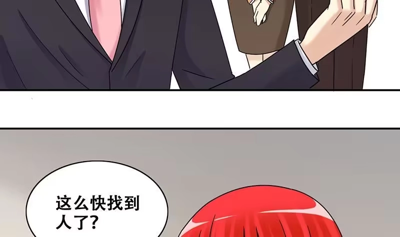 《我的影帝大人》第296话 新来助理 2 第6页