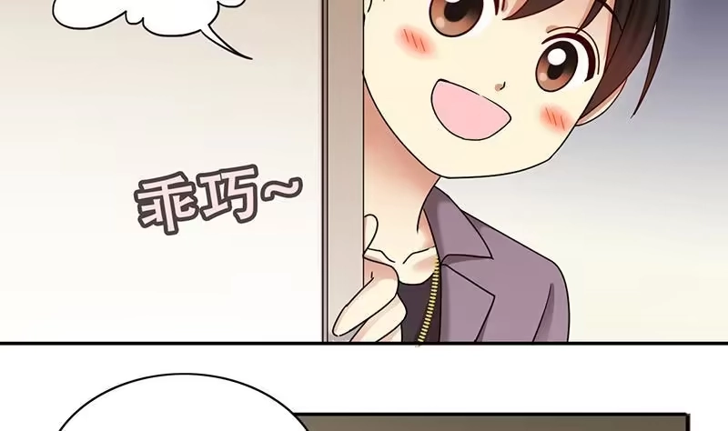 《我的影帝大人》第296话 新来助理 2 第16页