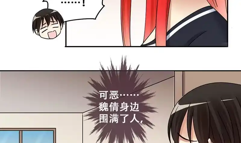 《我的影帝大人》第296话 新来助理 2 第18页