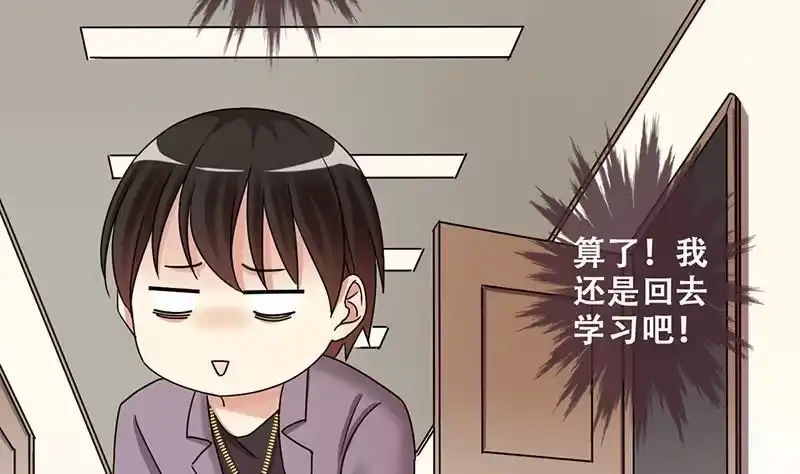 《我的影帝大人》第296话 新来助理 2 第20页