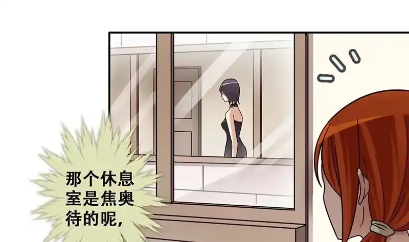 《我的影帝大人》第296话 新来助理 2 第28页