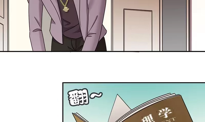 《我的影帝大人》第296话 新来助理 2 第21页