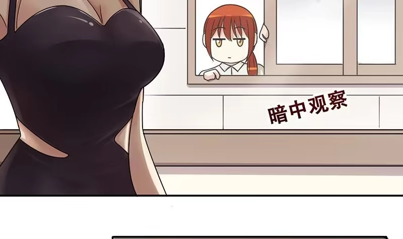 《我的影帝大人》第296话 新来助理 2 第30页