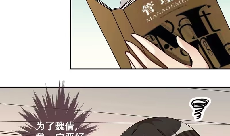 《我的影帝大人》第296话 新来助理 2 第22页