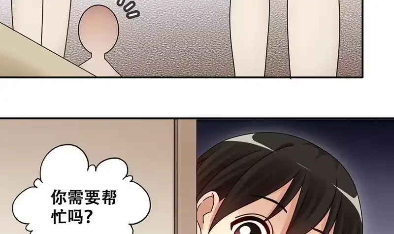 《我的影帝大人》第296话 新来助理 2 第15页
