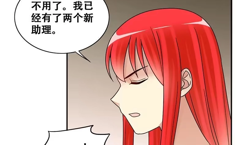 《我的影帝大人》第296话 新来助理 2 第17页