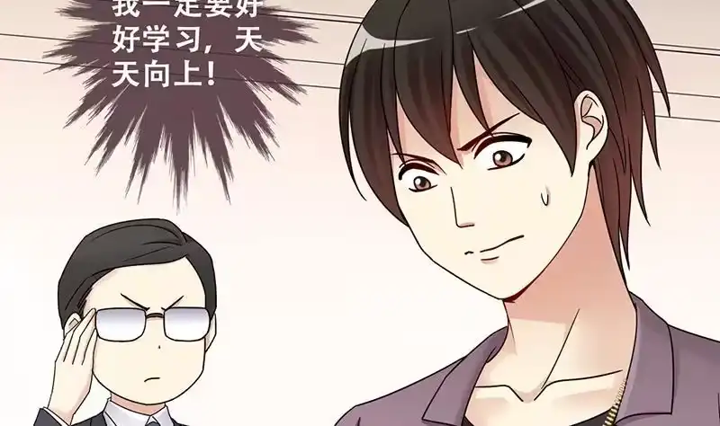 《我的影帝大人》第296话 新来助理 2 第23页