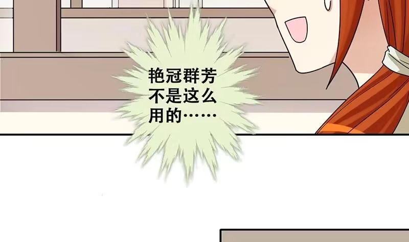 《我的影帝大人》第297话 新来助理 3 第20页