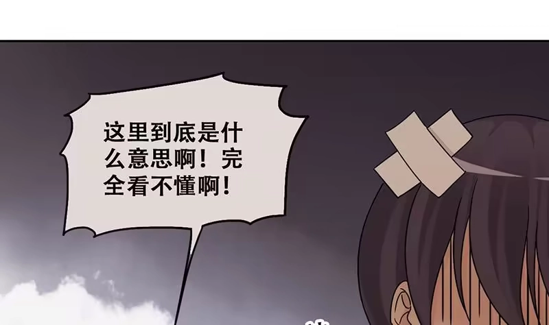 《我的影帝大人》第297话 新来助理 3 第13页