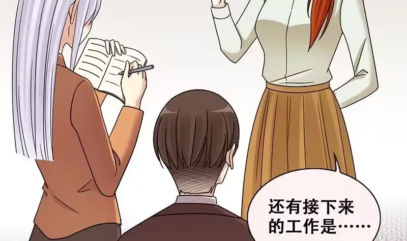 《我的影帝大人》第297话 新来助理 3 第22页
