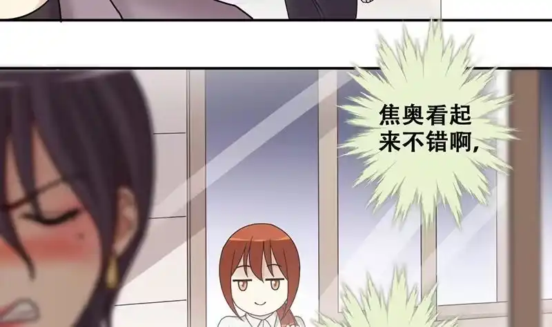 《我的影帝大人》第297话 新来助理 3 第17页
