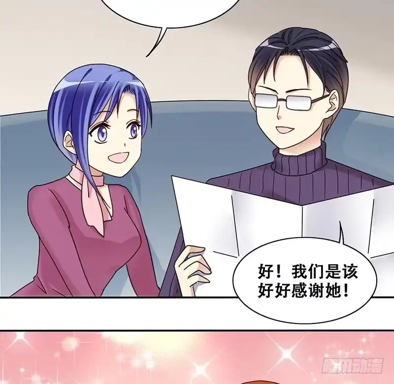 《我的影帝大人》第297话 新来助理 3 第35页