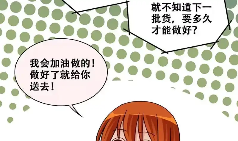 《我的影帝大人》第297话 新来助理 3 第28页