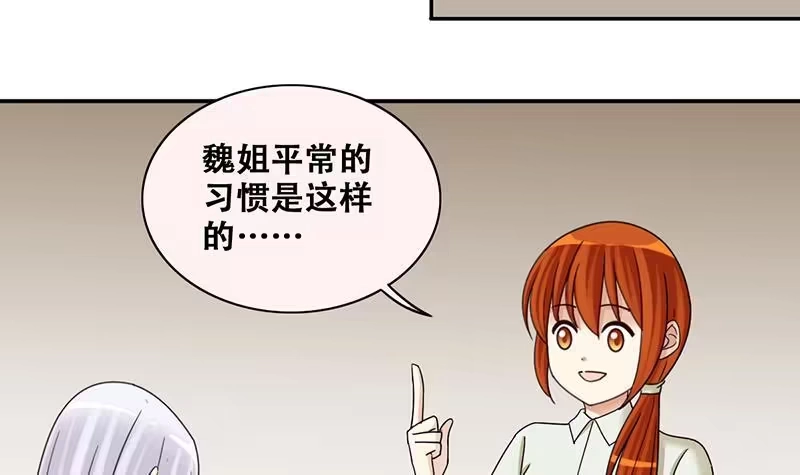 《我的影帝大人》第297话 新来助理 3 第21页